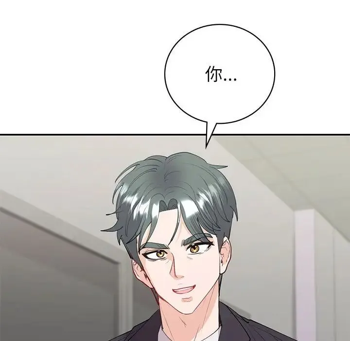 回不去的婚姻 - 第9話 - page 47