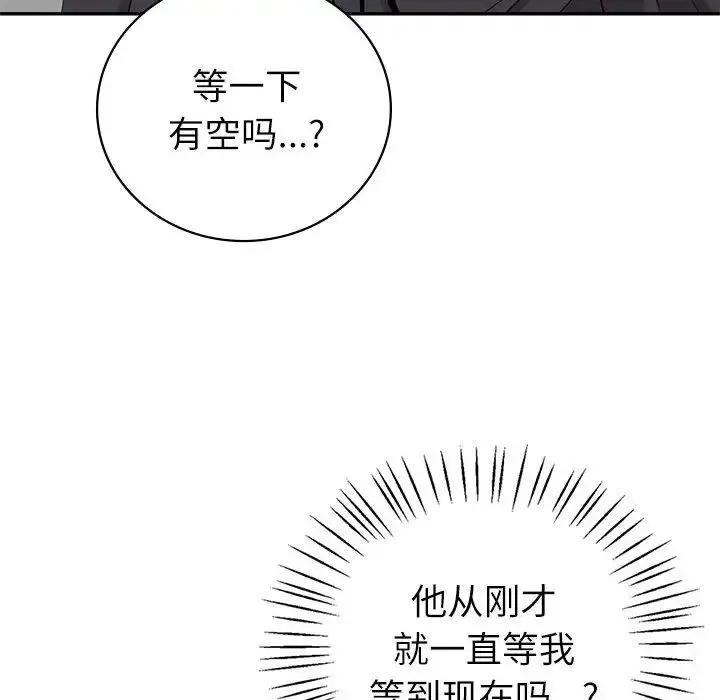 回不去的婚姻 - 第9話 - page 49