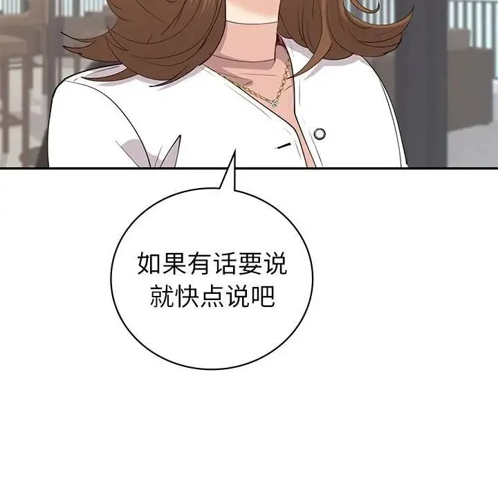 回不去的婚姻 - 第9話 - page 56
