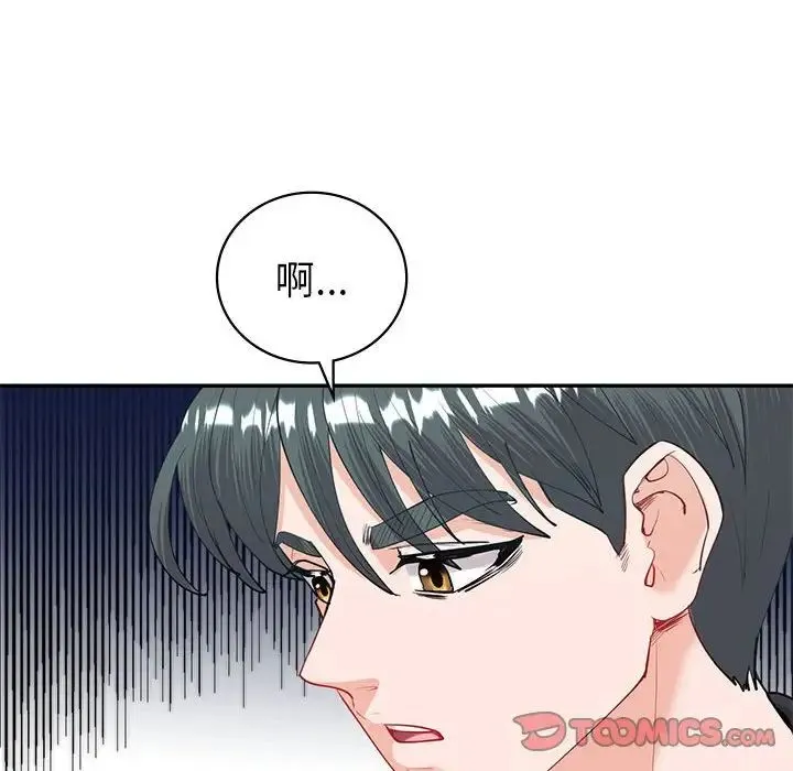回不去的婚姻 - 第9話 - page 57
