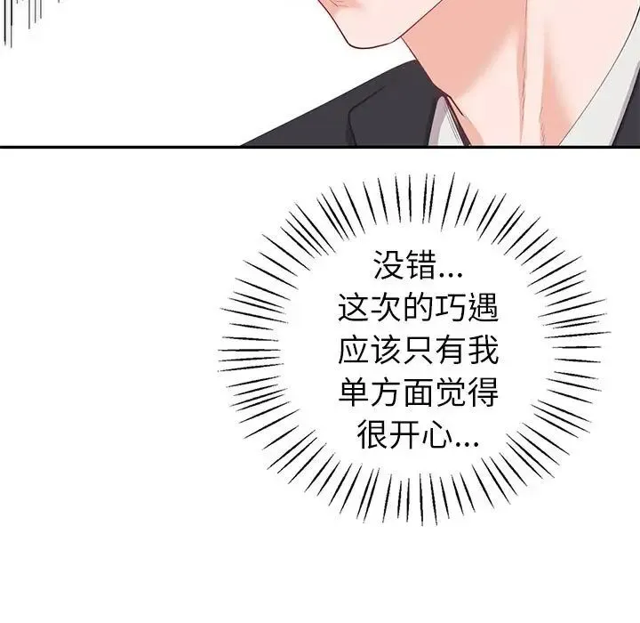 回不去的婚姻 - 第9話 - page 58