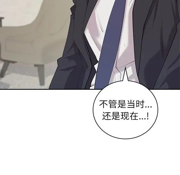 回不去的婚姻 - 第9話 - page 60