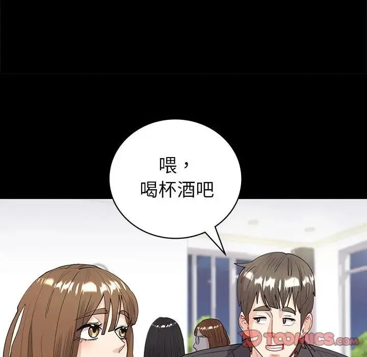 回不去的婚姻 - 第9話 - page 69