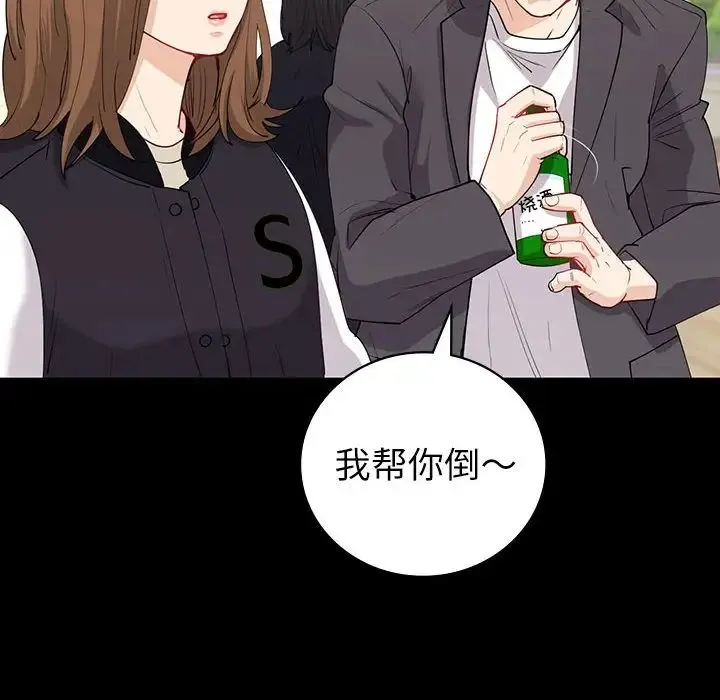 回不去的婚姻 - 第9話 - page 70