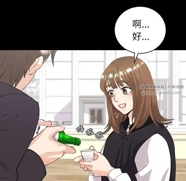 回不去的婚姻 - 第9話 - page 71