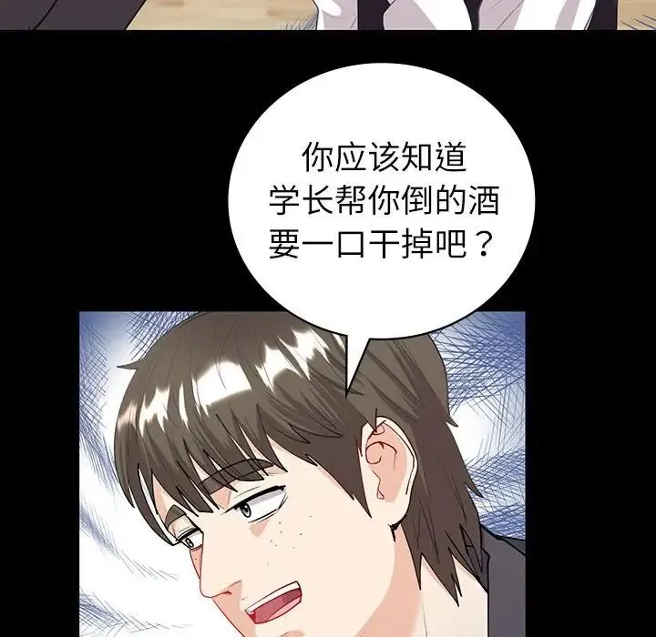 回不去的婚姻 - 第9話 - page 72