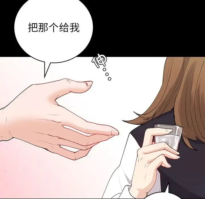 回不去的婚姻 - 第9話 - page 74