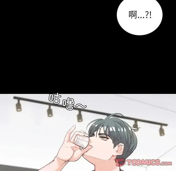 回不去的婚姻 - 第9話 - page 75