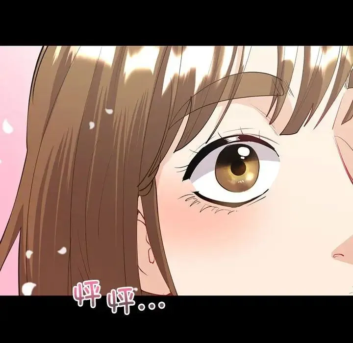 回不去的婚姻 - 第9話 - page 78