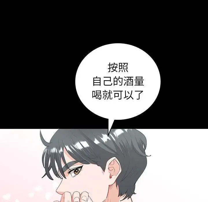 回不去的婚姻 - 第9話 - page 79