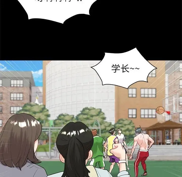 回不去的婚姻 - 第9話 - page 92