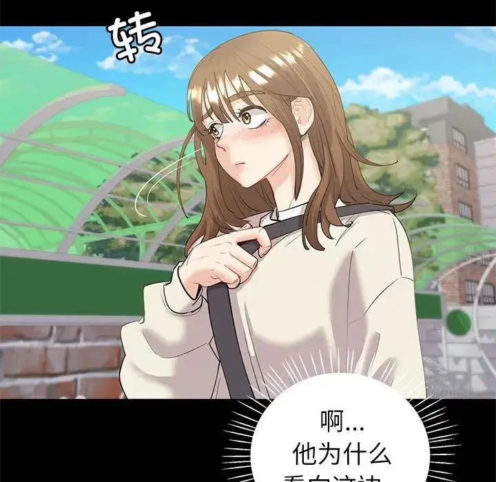 回不去的婚姻 - 第9話 - page 97