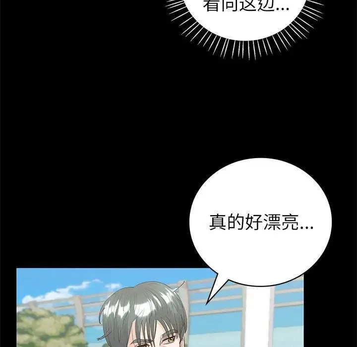 回不去的婚姻 - 第9話 - page 98