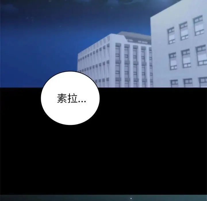 回不去的婚姻 - 第9話 - page 101