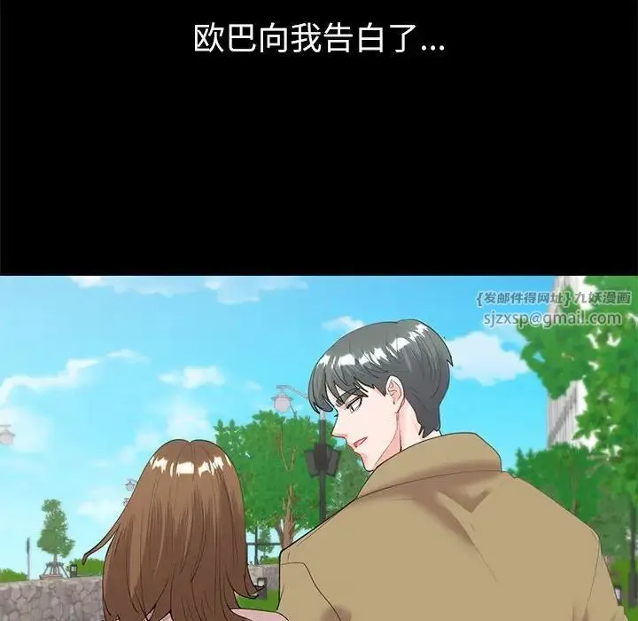回不去的婚姻 - 第9話 - page 104