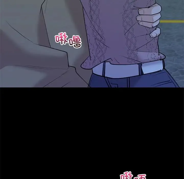 回不去的婚姻 - 第9話 - page 110