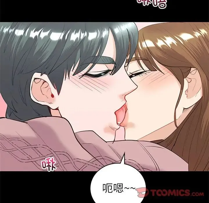 回不去的婚姻 - 第9話 - page 111
