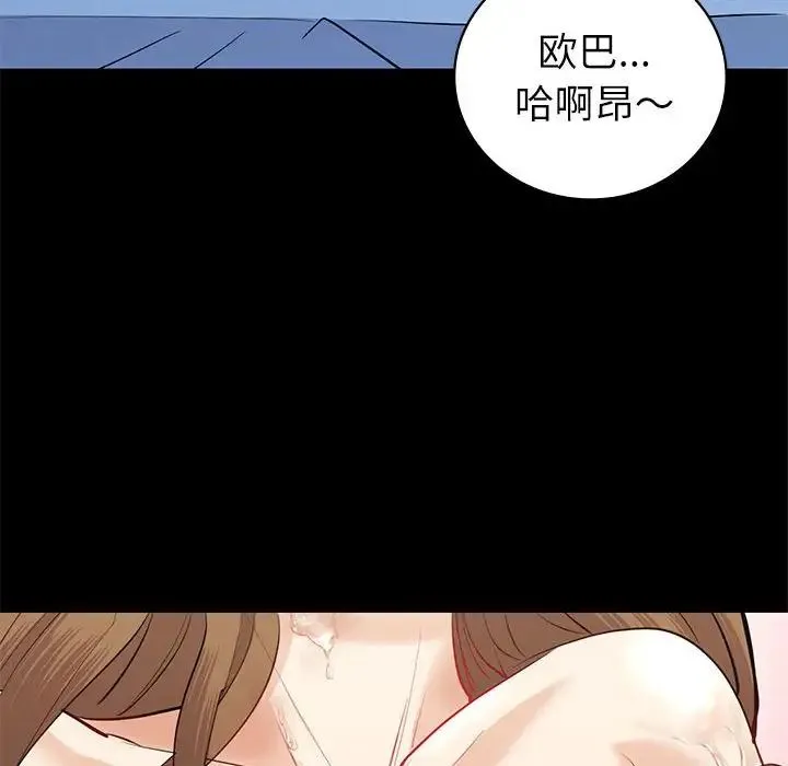 回不去的婚姻 - 第9話 - page 130