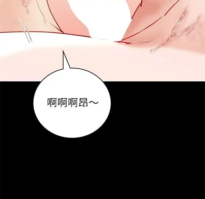 回不去的婚姻 - 第9話 - page 133