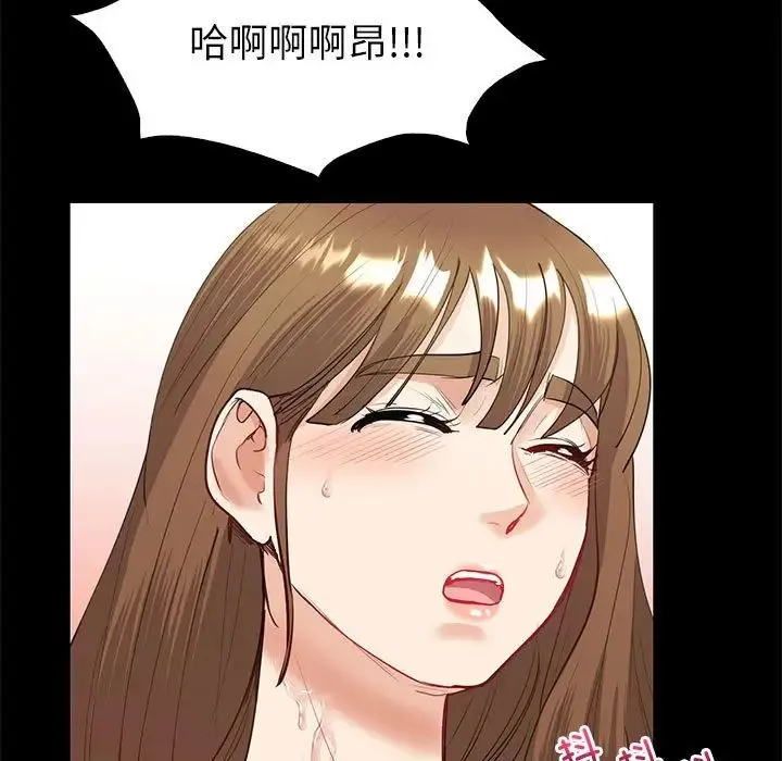 回不去的婚姻 - 第9話 - page 139