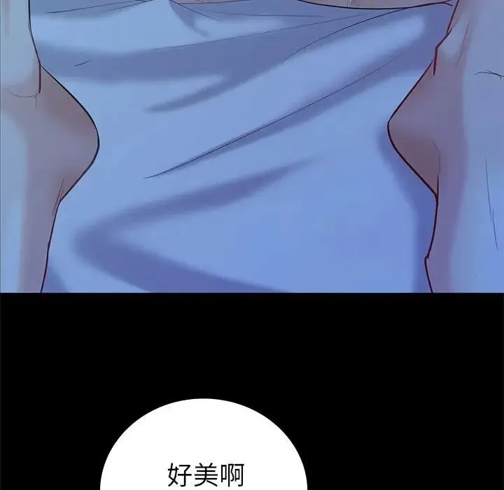 回不去的婚姻 - 第9話 - page 145