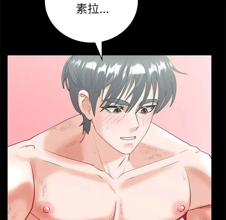 回不去的婚姻 - 第9話 - page 146