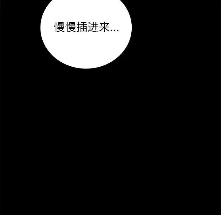 回不去的婚姻 - 第9話 - page 158