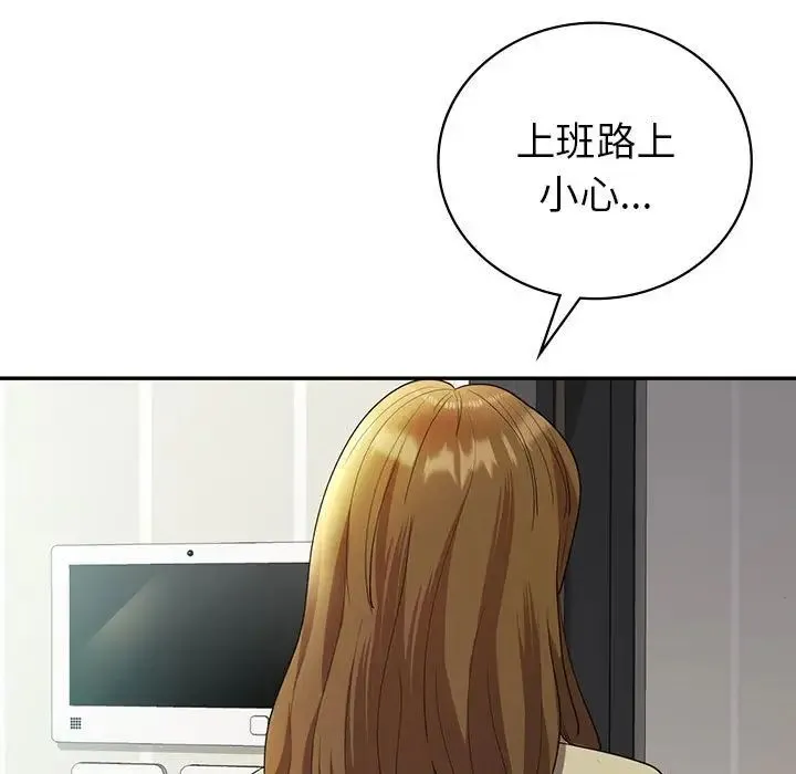 回不去的婚姻 - 第25話 - page 11