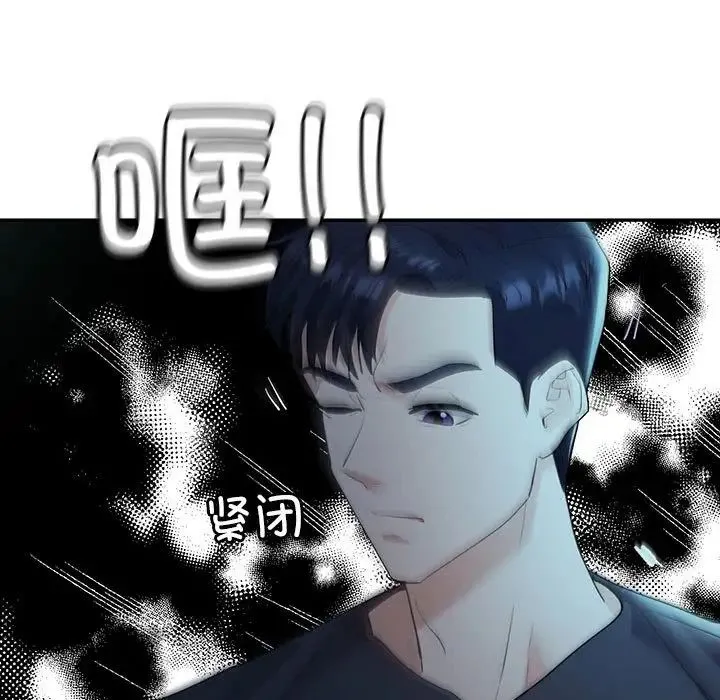 回不去的婚姻 - 第25話 - page 13