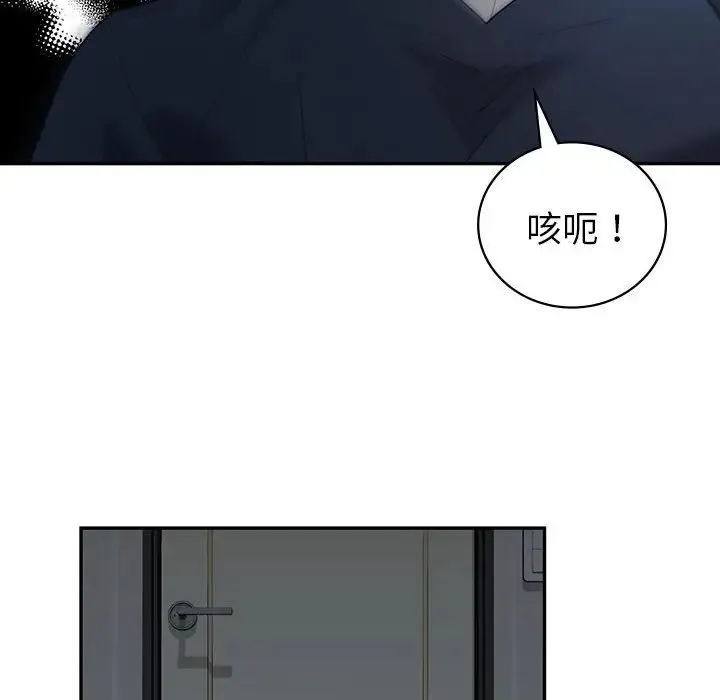 回不去的婚姻 - 第25話 - page 14