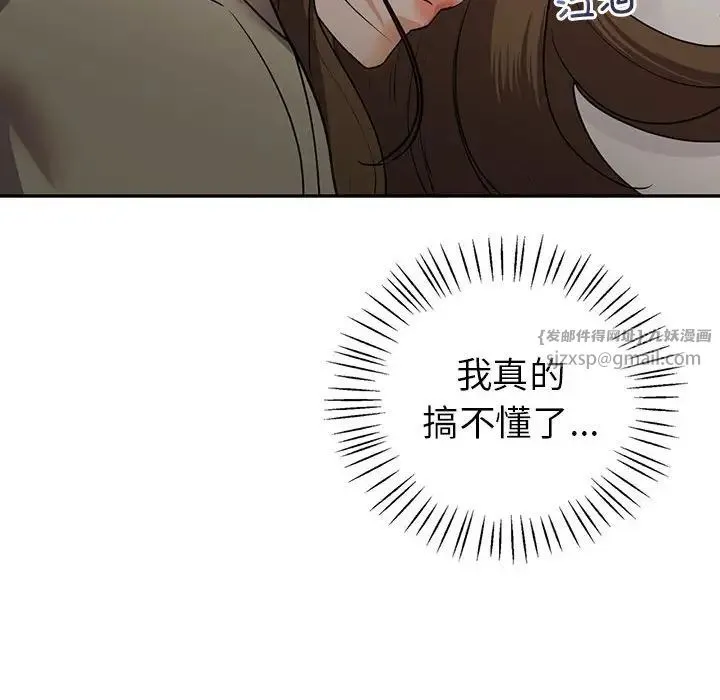 回不去的婚姻 - 第25話 - page 19