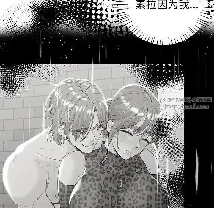 回不去的婚姻 - 第25話 - page 29