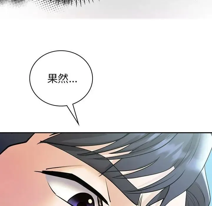 回不去的婚姻 - 第25話 - page 34