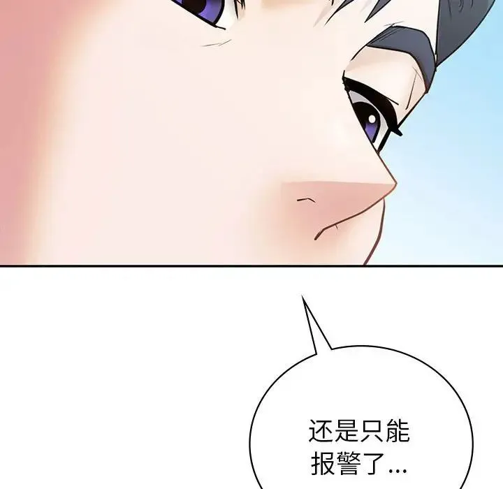 回不去的婚姻 - 第25話 - page 35