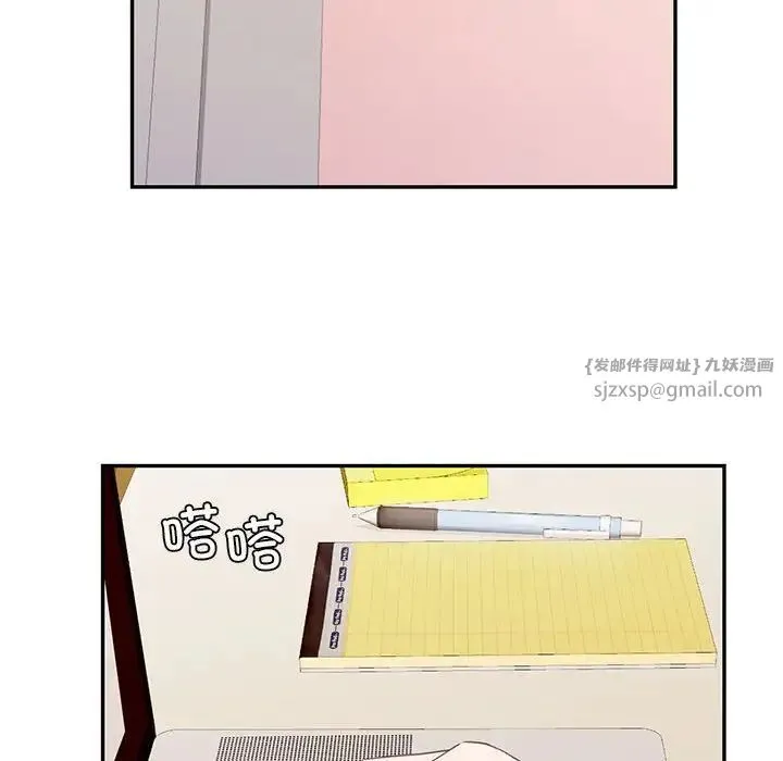 回不去的婚姻 - 第25話 - page 43