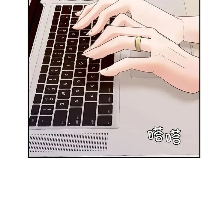 回不去的婚姻 - 第25話 - page 44
