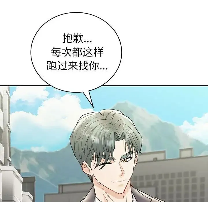 回不去的婚姻 - 第25話 - page 56