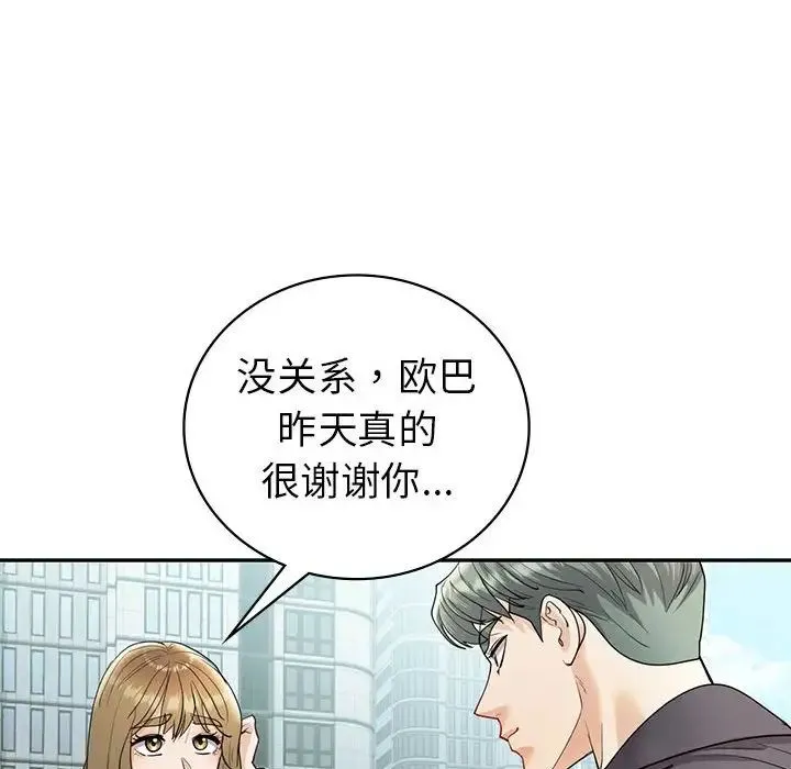 回不去的婚姻 - 第25話 - page 59