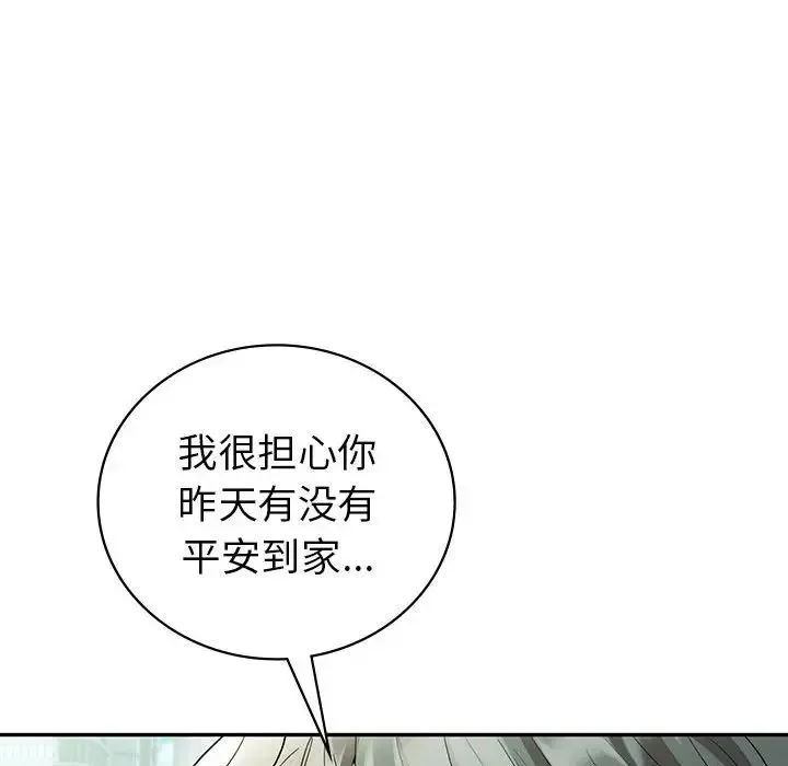 回不去的婚姻 - 第25話 - page 61