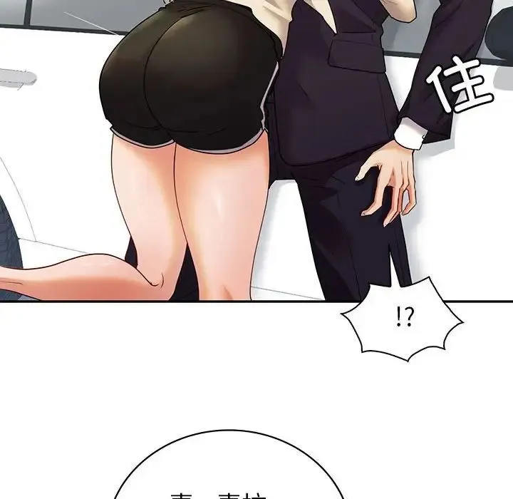 回不去的婚姻 - 第25話 - page 65