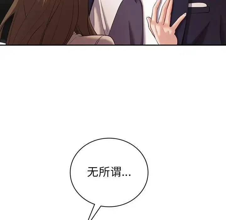 回不去的婚姻 - 第25話 - page 67