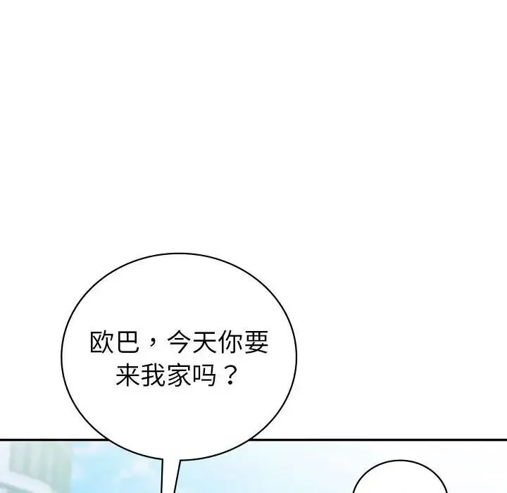 回不去的婚姻 - 第25話 - page 69