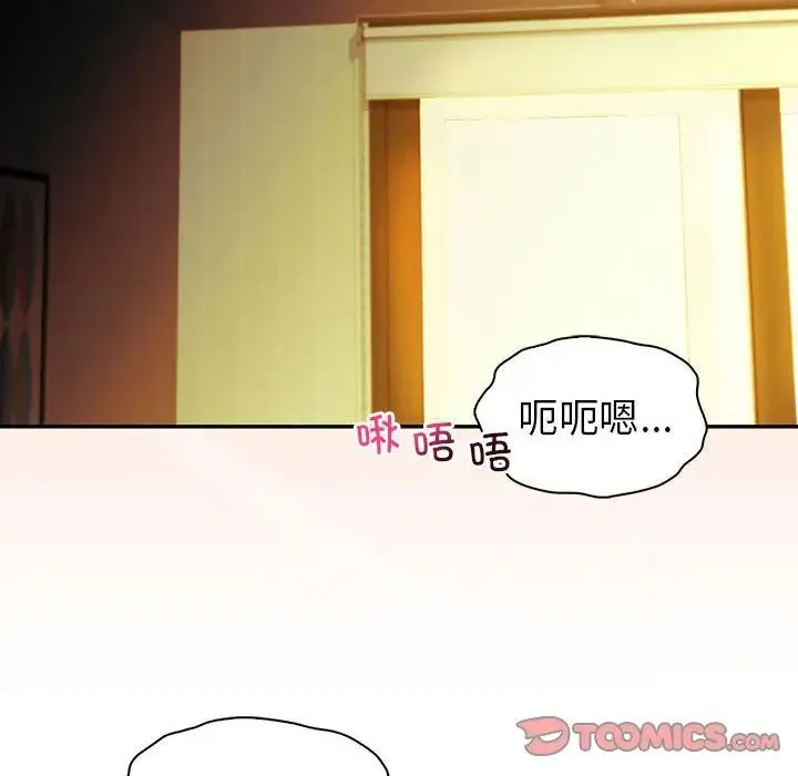 回不去的婚姻 - 第25話 - page 75