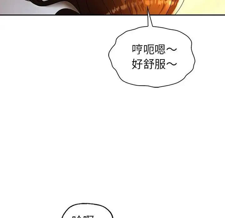 回不去的婚姻 - 第25話 - page 81