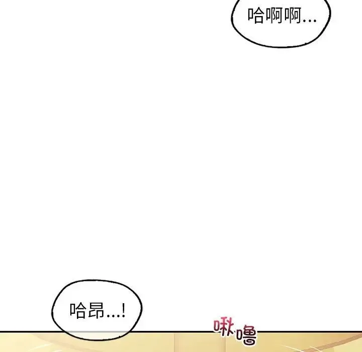 回不去的婚姻 - 第25話 - page 83