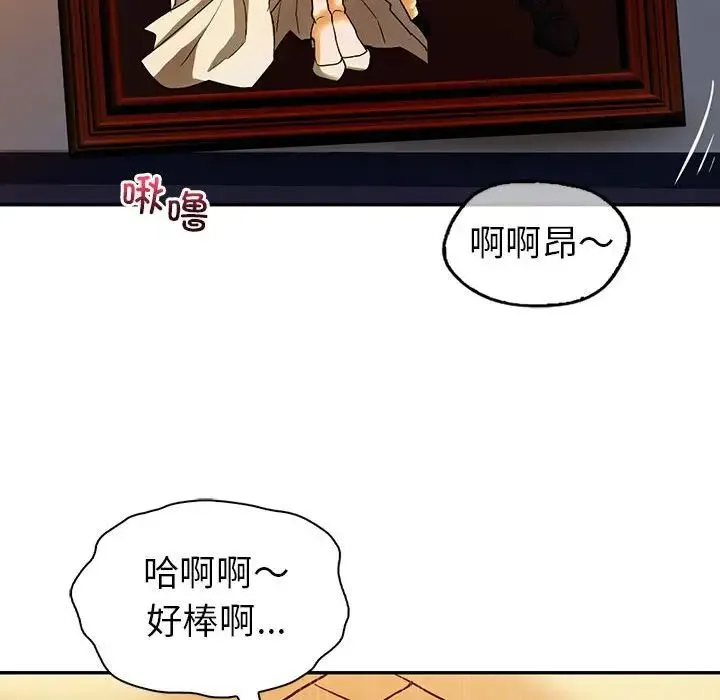 回不去的婚姻 - 第25話 - page 85
