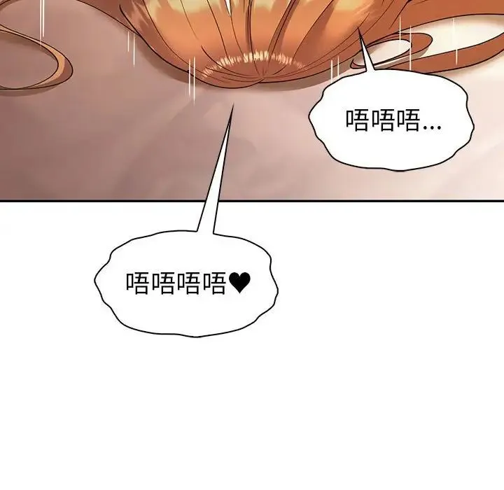 回不去的婚姻 - 第25話 - page 88