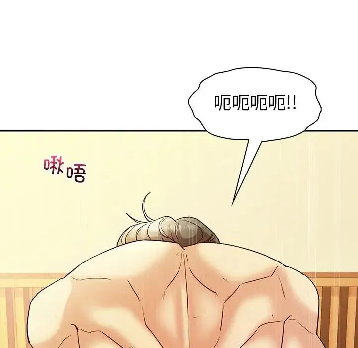 回不去的婚姻 - 第25話 - page 89