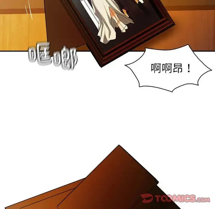 回不去的婚姻 - 第25話 - page 93