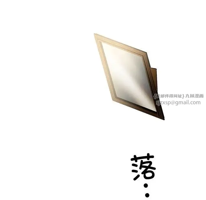 回不去的婚姻 - 第25話 - page 95
